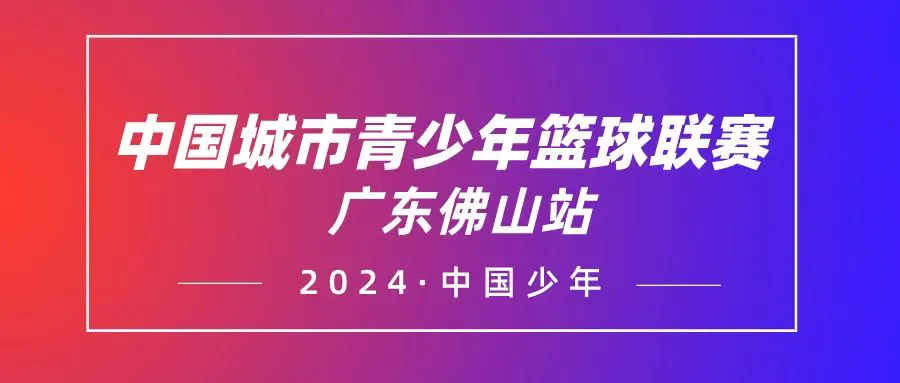 篮球训练时英语专业术语_0